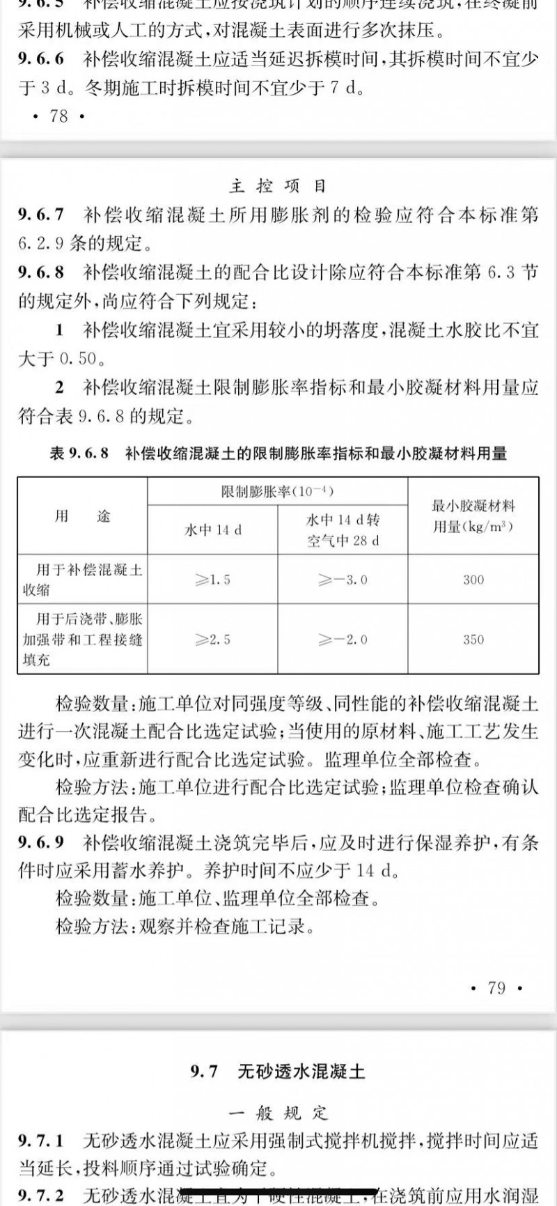 技术规格2