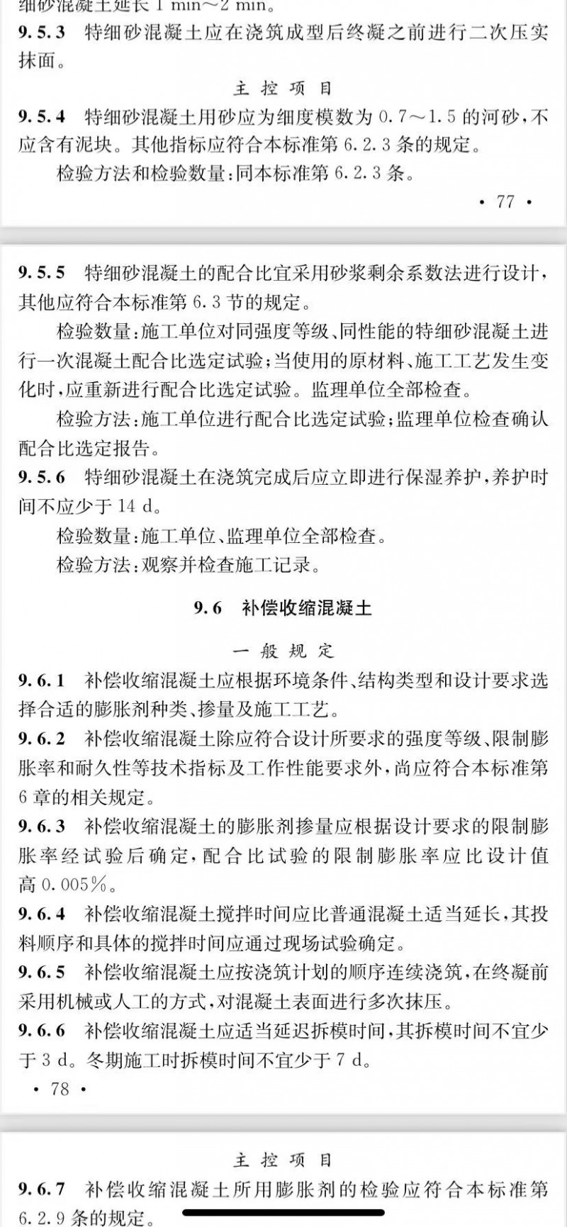 技术规格1