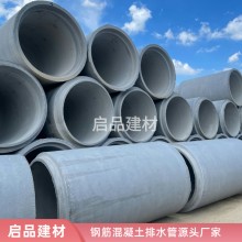钢筋混泥土水泥管承插式钢筋混凝土管二级钢筋混凝土承插管企口管