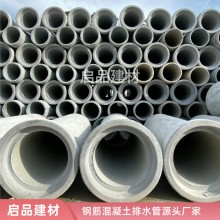 DN300~4000mm二级三级钢筋混凝土排水管承插口顶管水泥管生产厂家