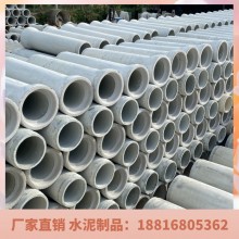 州钢筋混凝土排水管承插式DN300-DN4000二极水泥管混凝土开挖管