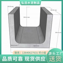 预制混凝土水槽 u型排水槽 水泥水沟槽 污水雨水槽 成品 库存充足