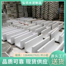 现货供应排水槽 钢筋混凝土U型槽 预制水泥排水沟 成品供 应 厂家