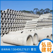 【厂家直供】水泥涵管 钢筋混凝土排水管 混凝土顶管 二 级水泥管