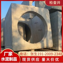 广东水泥检查井厂家 钢筋混凝土方形检查井 矩形井 预制大方井