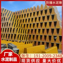 珠海交通水泥墩混凝土隔离墩防撞水泥墩防护栏公路道路分流隔离