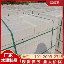 水泥路缘石 混凝土侧石 仿花岗岩芝麻灰路沿石 市政工程道路牙石
