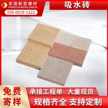 吸水砖 混凝土吸水砖园林广场市政路面透水砖 人行道园林砖
