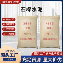 石棉水泥 石棉膨胀水泥 高强度 发货快 建筑建材 公路 质量优先