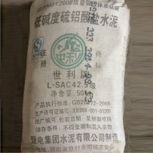 低碱度硫铝酸盐水泥 快硬水泥专供 价格合理
