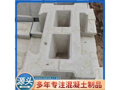 供应工字混凝土预制护坡连锁块 水利河道水道实心空心护坡连锁块