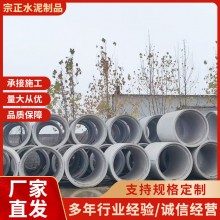 DN1200*3000II级二级承插式钢筋混凝土管水泥管涵管 压力管砼管2级