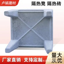 厂家批发直销隔热凳隔热砖四角隔热空气隔热砖混凝土隔热砖可踩踏