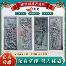 供应仿古砖雕 竖长型砖雕庭院装饰梅兰竹菊砖雕 四合院照壁砖雕
