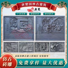 供应方形砖雕二十四孝砖雕 中式24孝文化墙 古建影壁墙文化墙砖雕