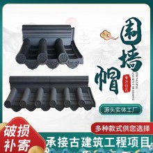 批发围墙帽 水泥围墙压顶墙帽 双面墙头一体瓦 37型马头墙一体瓦