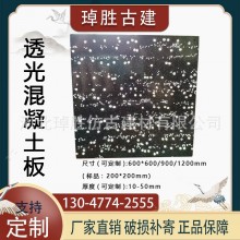 营造氛围预制水泥透光板发光板透光砖室内外墙面装饰透光水泥板