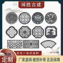 古建窗花镂空砖雕 仿古花格窗 围墙花窗 中式砖雕墙壁现货