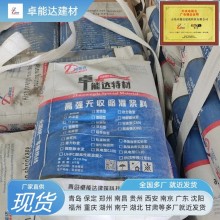 水下抗分散注浆料 CGM不分散灌浆料 沉井封底抛石灌浆 水利工程加固