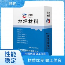 水泥自流平 薄层修复家用地面室内外找平 实体工厂专注品质