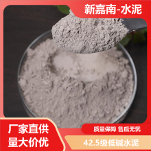 现货 低碱水泥国家标准 厂家批发 发货速度快 一对一技术指导