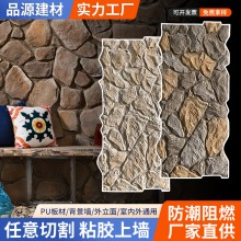 pu石皮文化石乱型石别墅庭院户外室外墙砖仿古砖龟纹石背景墙仿石