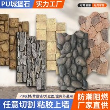 pu石皮批发海礁石仿真石皮城墙石城堡石轻质鹅卵石龟纹石别墅外墙