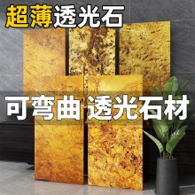 网红酒店超薄石材透光板材天然透光石皮墙面装饰板民宿大堂背景墙