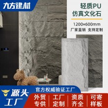 pu石皮蘑菇石轻质文化石山岩石PU仿石材外墙砖人造石背景墙装饰板