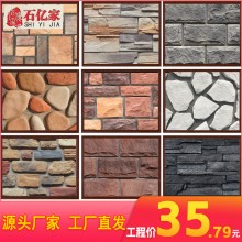山东人造文化石厂家别墅外墙文化砖室外蘑菇石室内背景墙仿古砖
