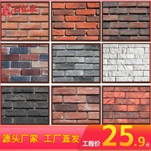 厂家批发室内文化砖背景墙内墙砖白砖仿古砖人造文化石电视背景墙