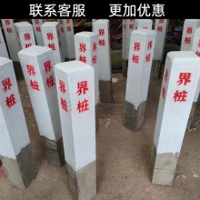 水泥标志桩‌公路铁路河道水利农业‌制作方便坚固耐用本地发货