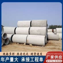 承插式混凝土管 厂家预制 钢筋混凝土管 市政道路雨水管