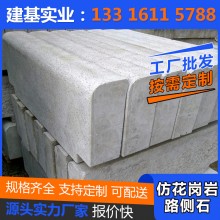 广州厂家供应芝麻灰路沿石仿花岗岩侧平石芝麻白路边缘石马路道牙