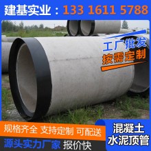 混凝土水泥管顶管承插管企口管 二级三级钢筋混凝土管 预制水泥管