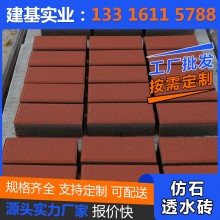 仿石透水砖 彩色人行道砖水泥面包砖透水砖压力砖 PC路面水泥砖