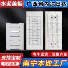 广西南宁水泥制品厂钢纤维盖板电缆电力盖板预制 水泥盖板井盖