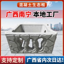 广西南宁水泥混凝土生态框生态护坡框挡土砖阶梯式平铺式生态框