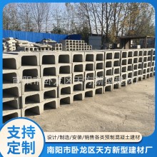 水槽 急流槽 流水槽 U型槽 混凝土槽 厂家生产