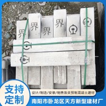 厂家现货供应铁路界桩 高铁专用 铁路标桩 地界标 铁路使用
