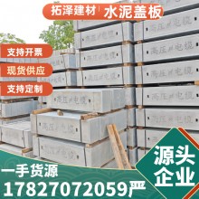 水沟盖板排水沟水泥盖板　电缆沟盖板电力盖板镀锌框盖板源头厂家