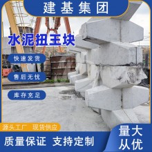 海岸码头海堤防撞防浪扭王字块 水泥扭王字防浪块厂家供应