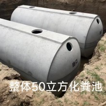 厂家推荐唐山承德混凝土50立方整体化粪池.40立方水泥消防蓄水