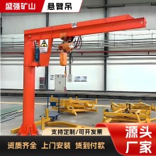 1吨2吨电动钢丝绳葫芦悬臂吊厂家移动式立柱电动旋转悬臂吊起重机