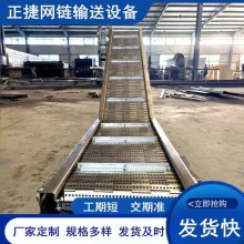 不锈钢料斗式板链给料机食品流水线输送机械设备狗粮链板提升机