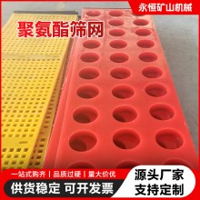 聚氨酯筛网 洗煤用振动筛分设备PU脱水筛网 复合筛板脱水冲孔筛网