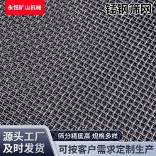 锰钢筛网 矿山工业震动筛网 沙子石料分级滚筒机械矿筛 源头厂家