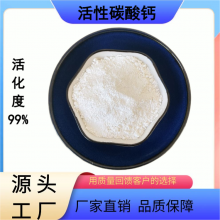 活性碳酸钙 木塑 密封胶用活性钙 活化度99%距您较近优选厂家