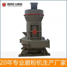建筑材料 球磨机生产厂家 水泥 化肥 有色金属选矿 生产线雷蒙磨