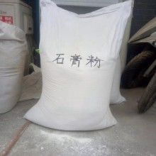 天然石膏粉 石膏娃娃专用 磨具高强石膏 家装建筑内墙抹灰用